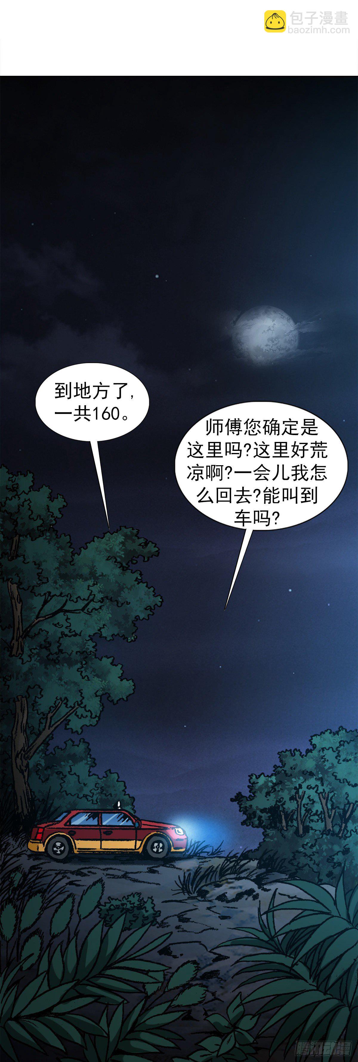 1063 荒野访客12