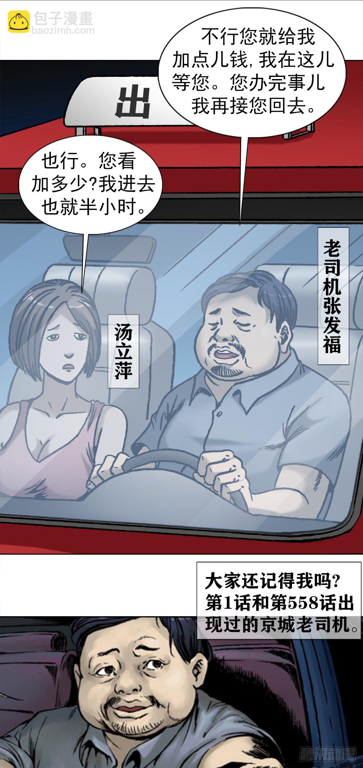 1063 荒野访客13