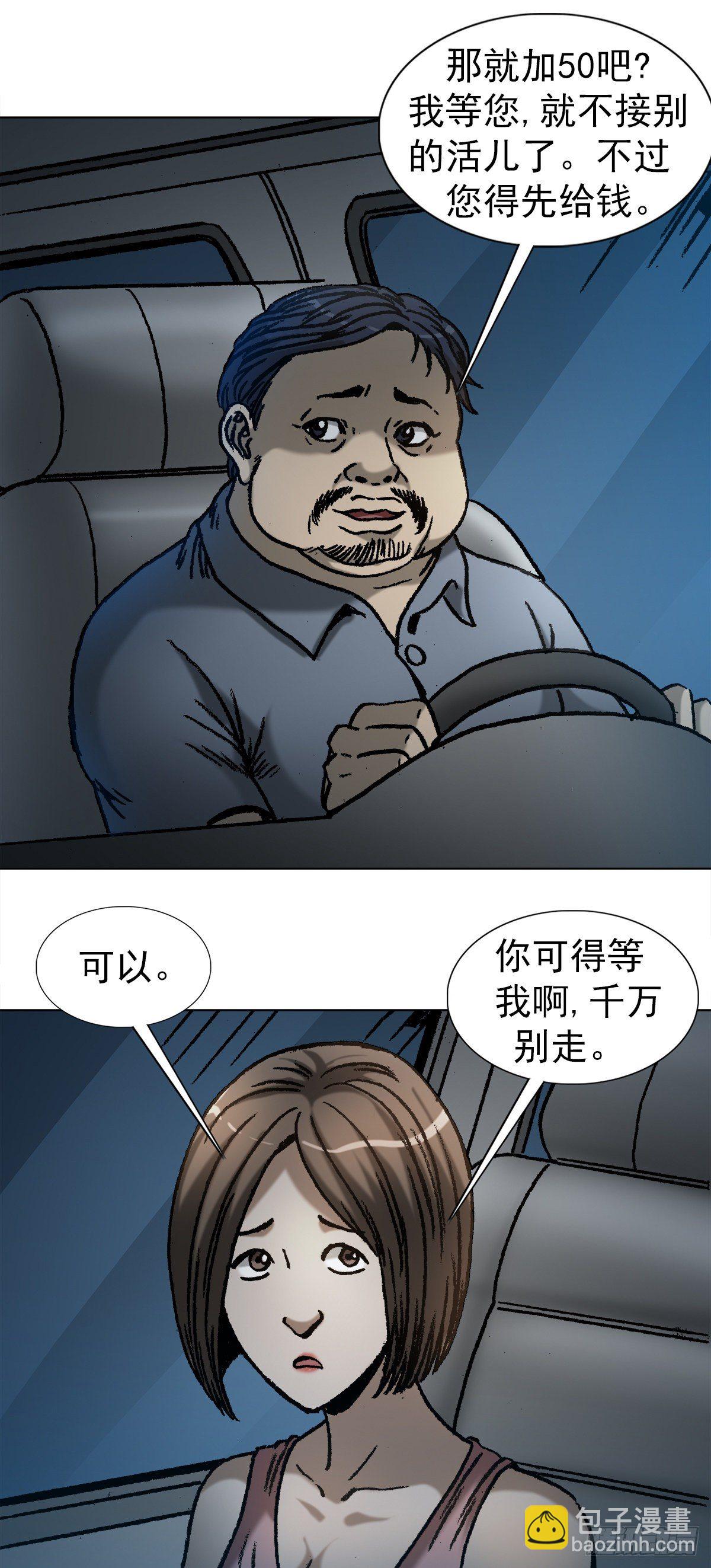 1063 荒野访客14
