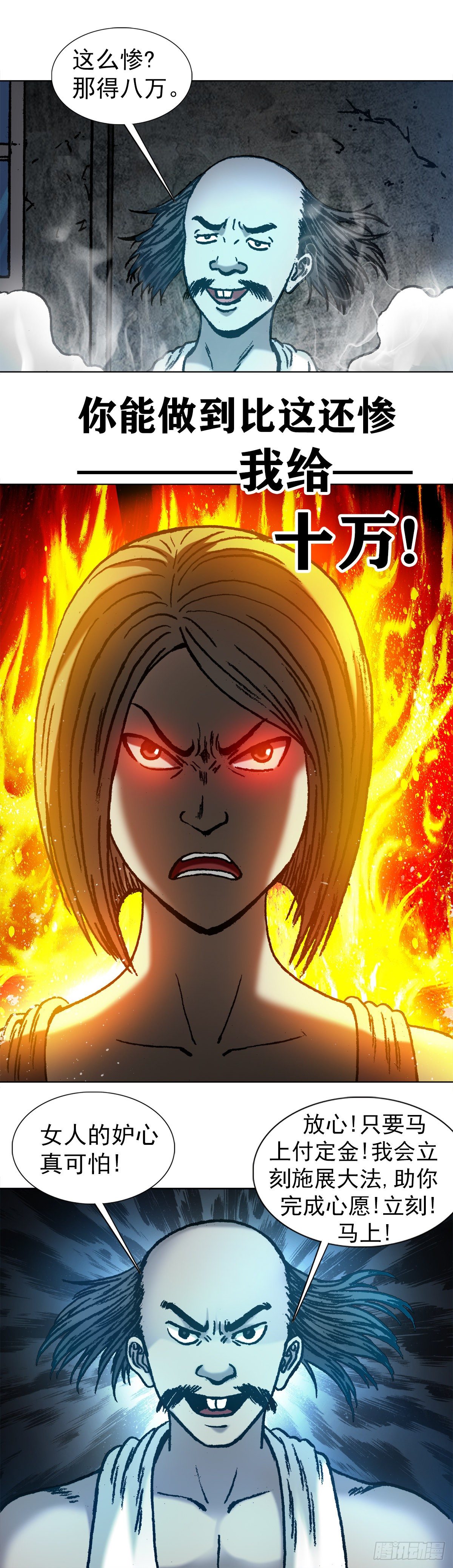 1064 嫉妒13