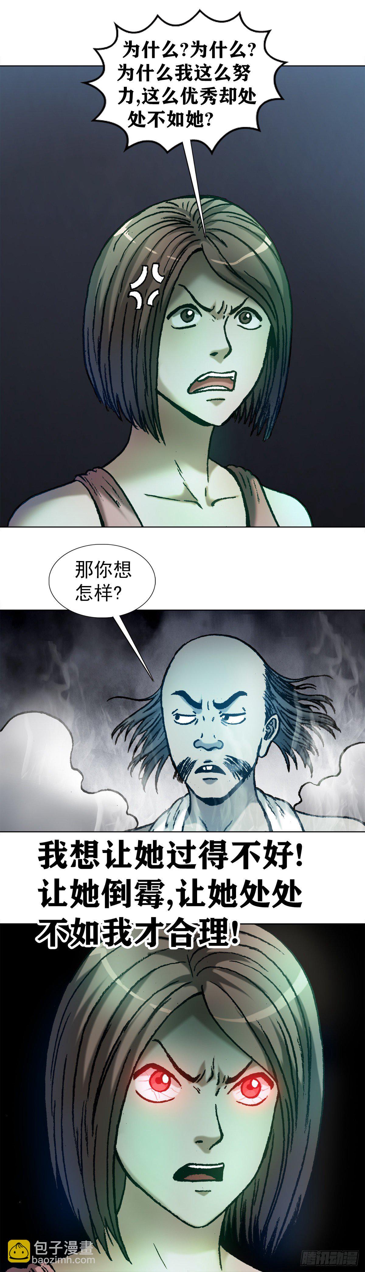 1064 嫉妒8