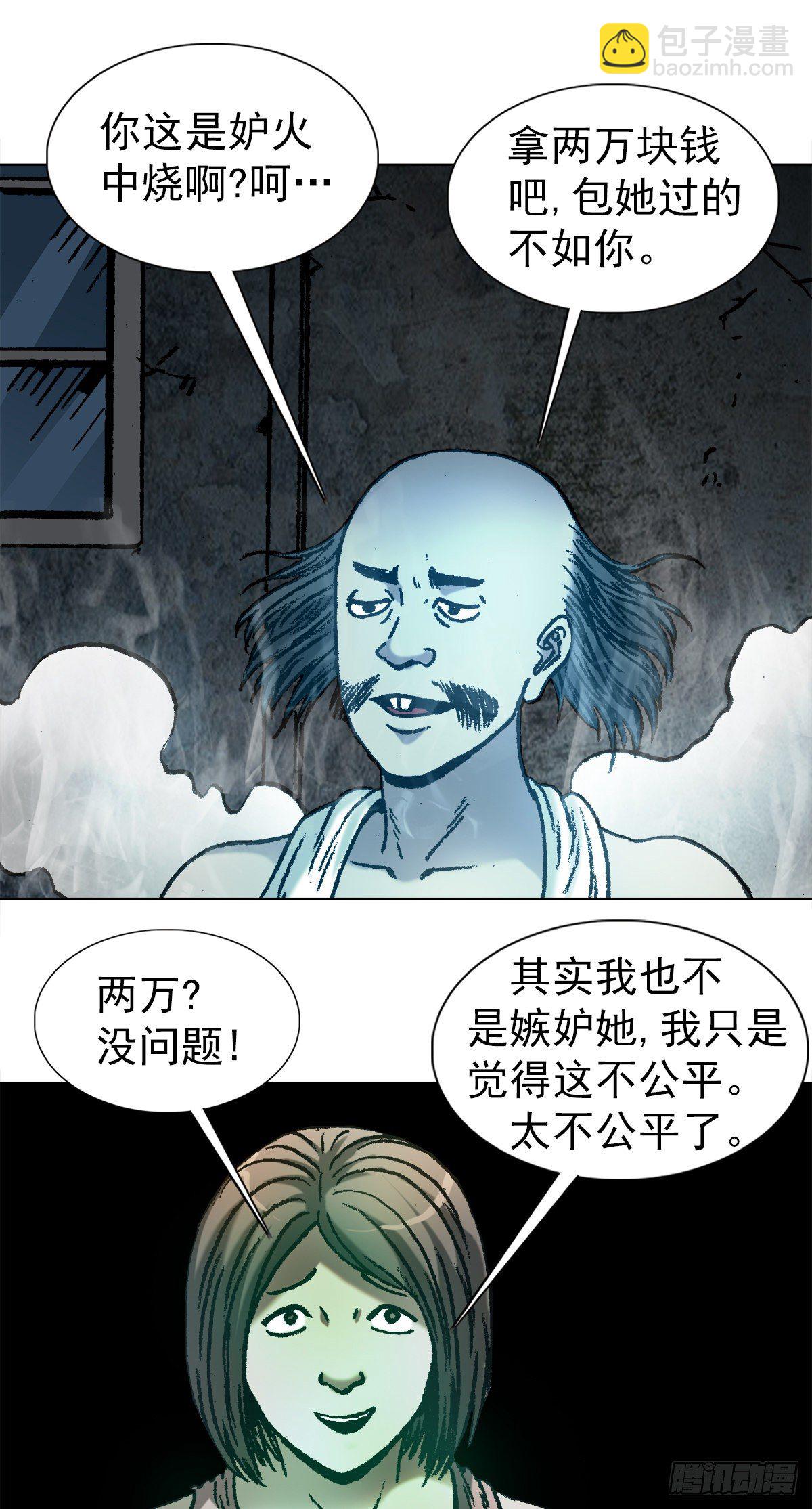 1064 嫉妒9