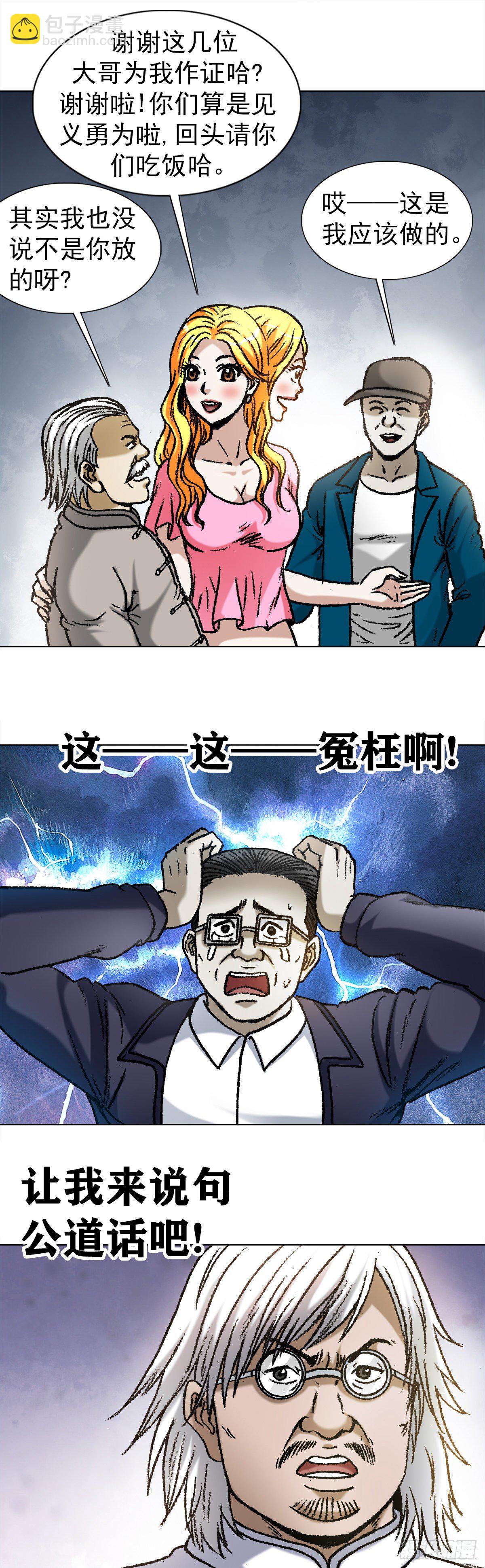 1065 当众出丑6