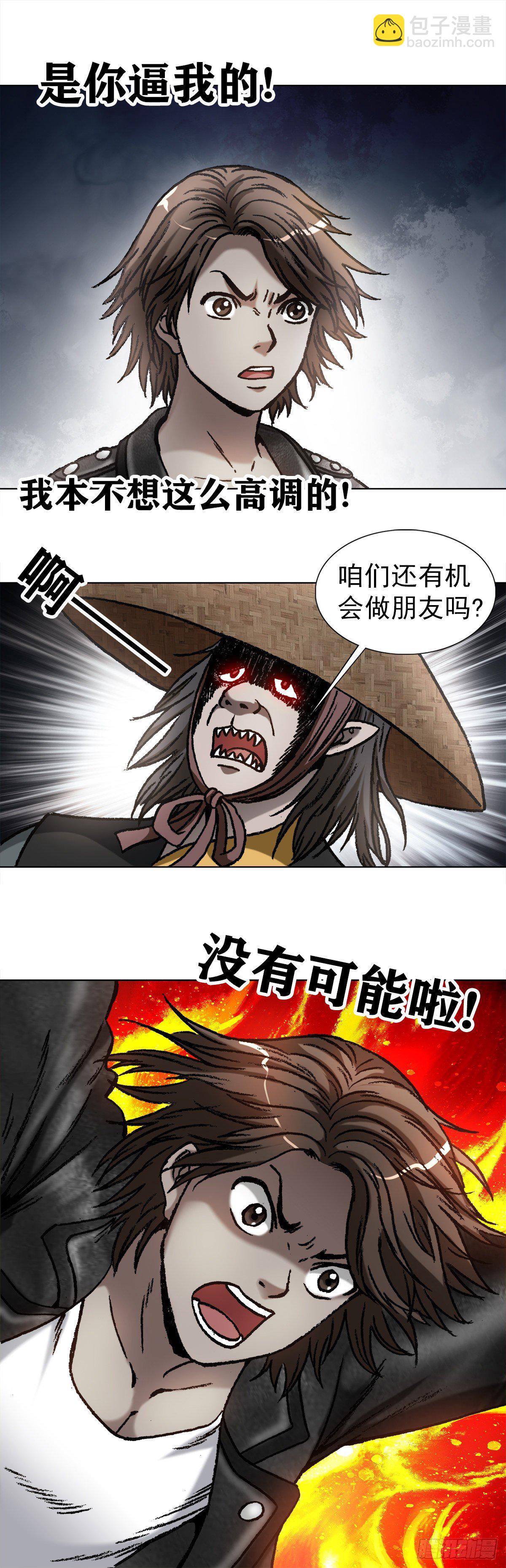 1066 晦气女友13