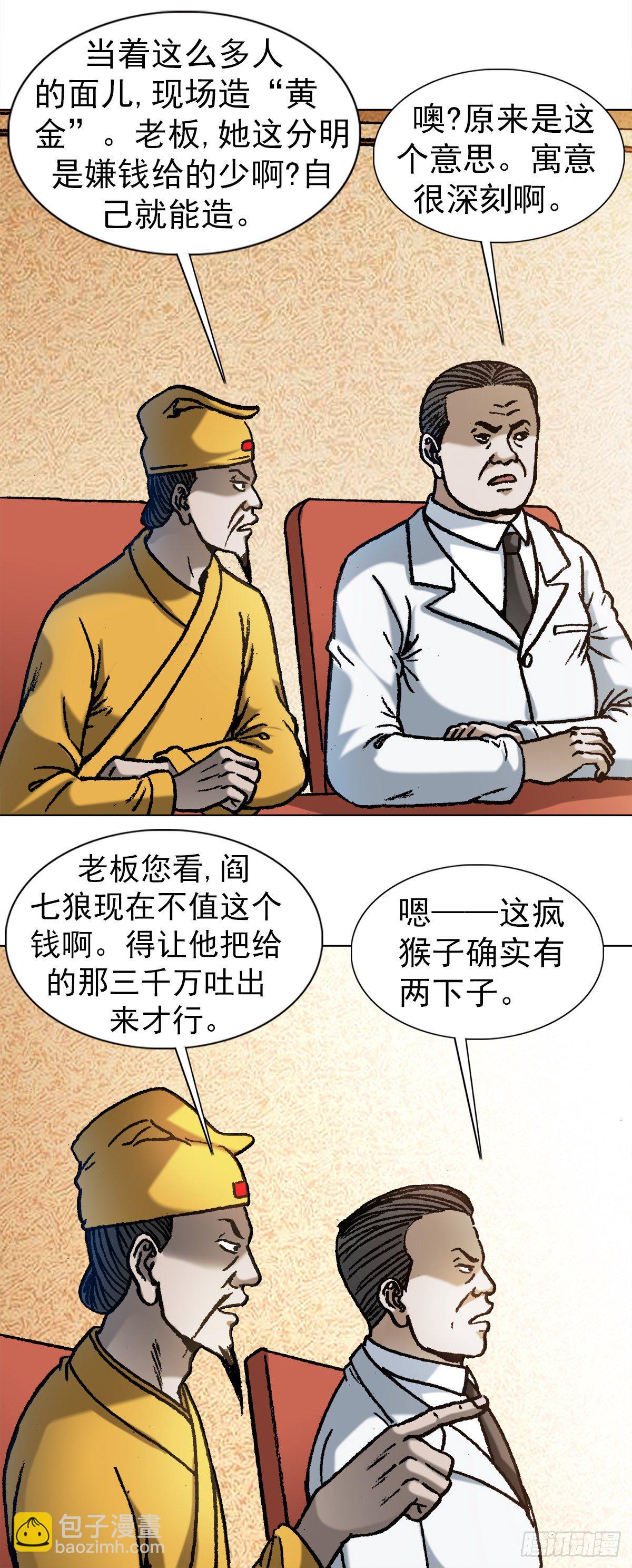 1066 晦气女友2