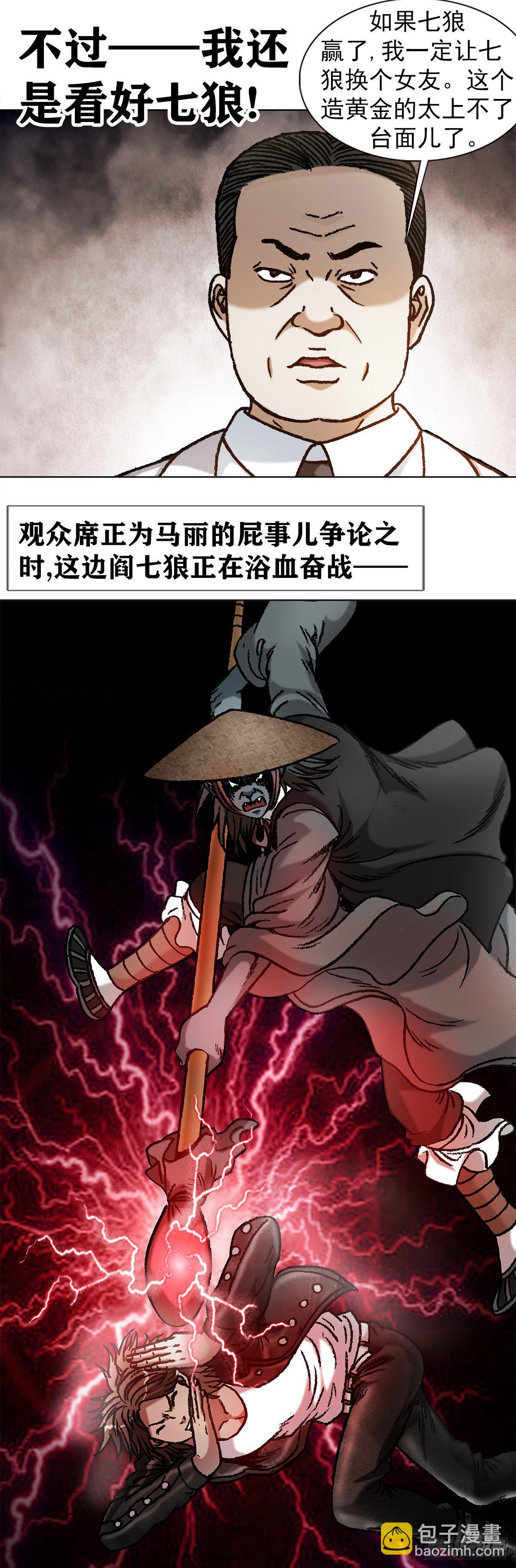 1066 晦气女友3