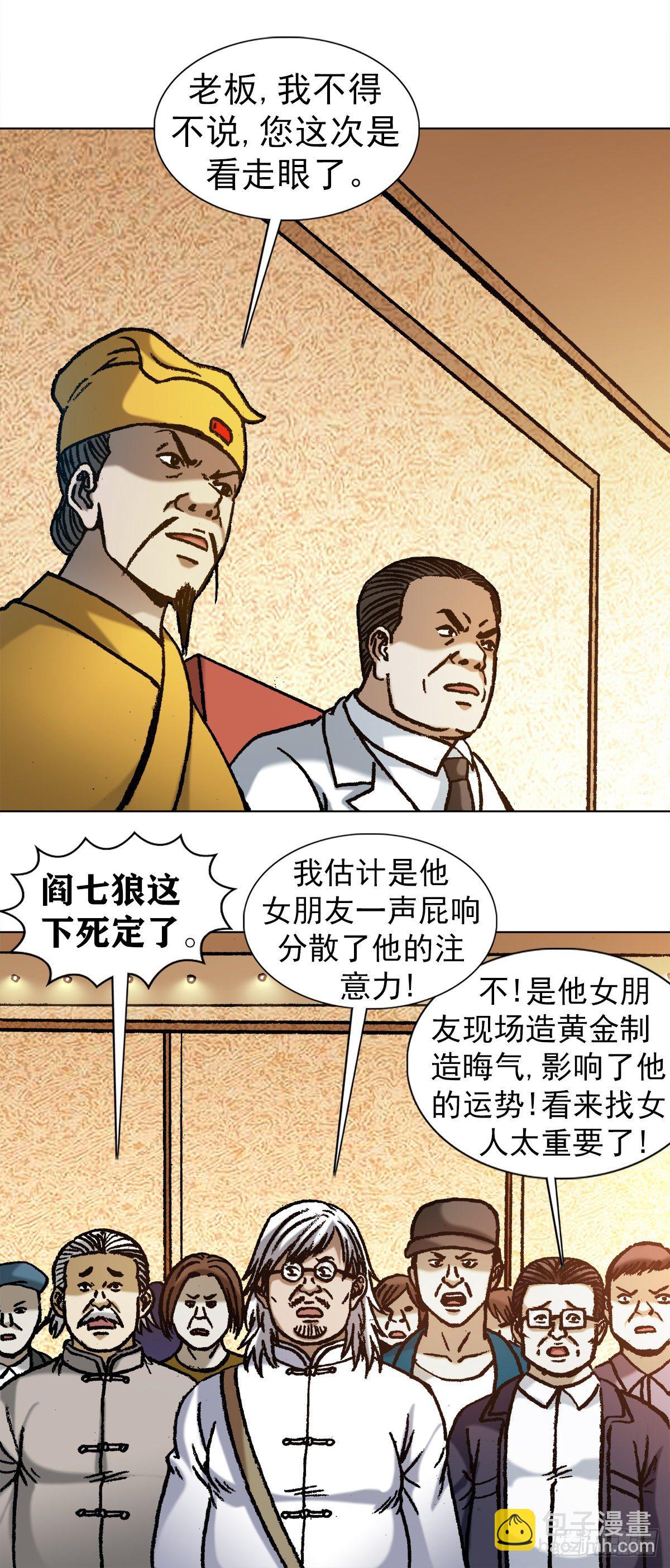 1066 晦气女友8