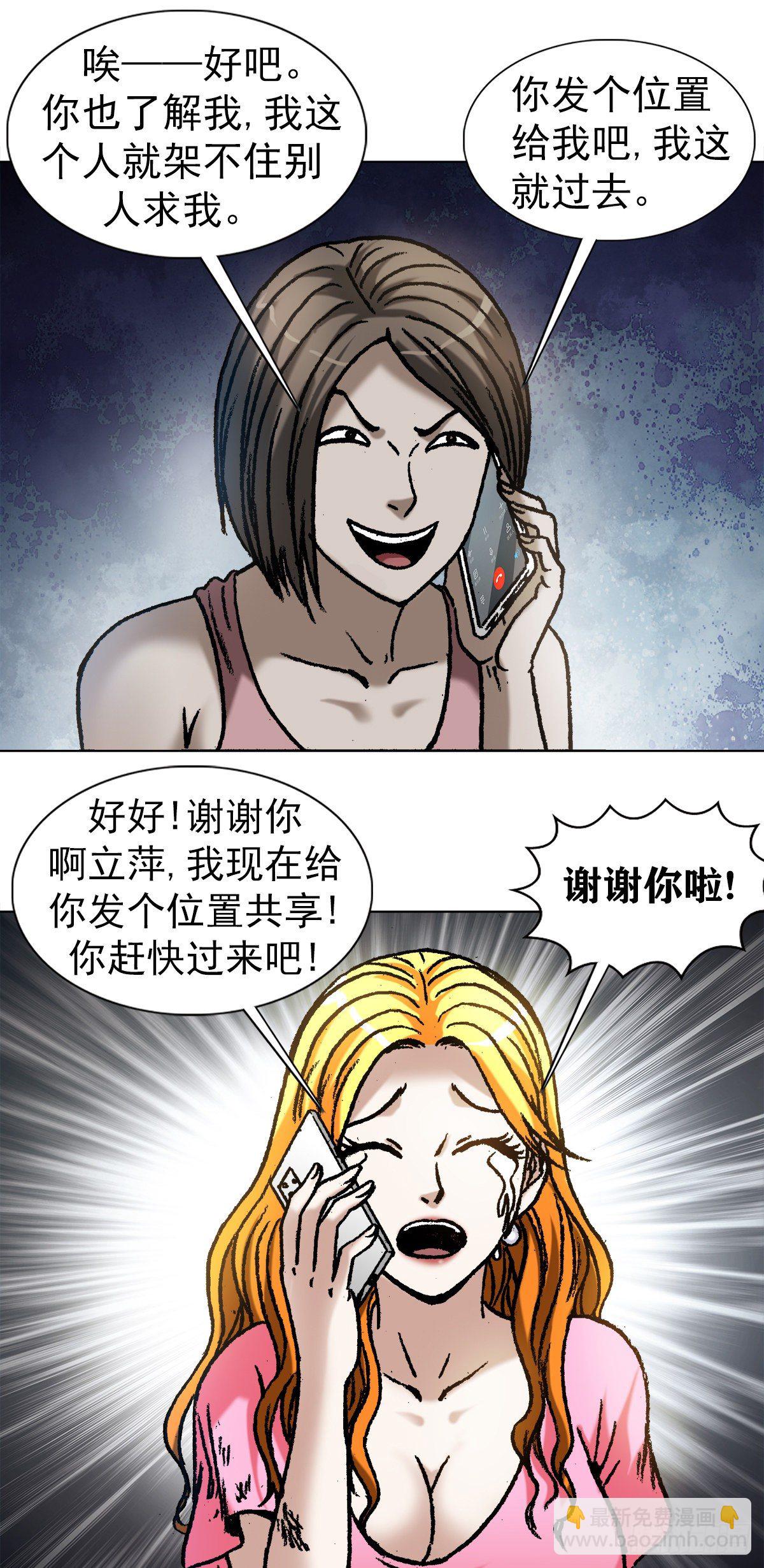 1068 幸灾乐祸14