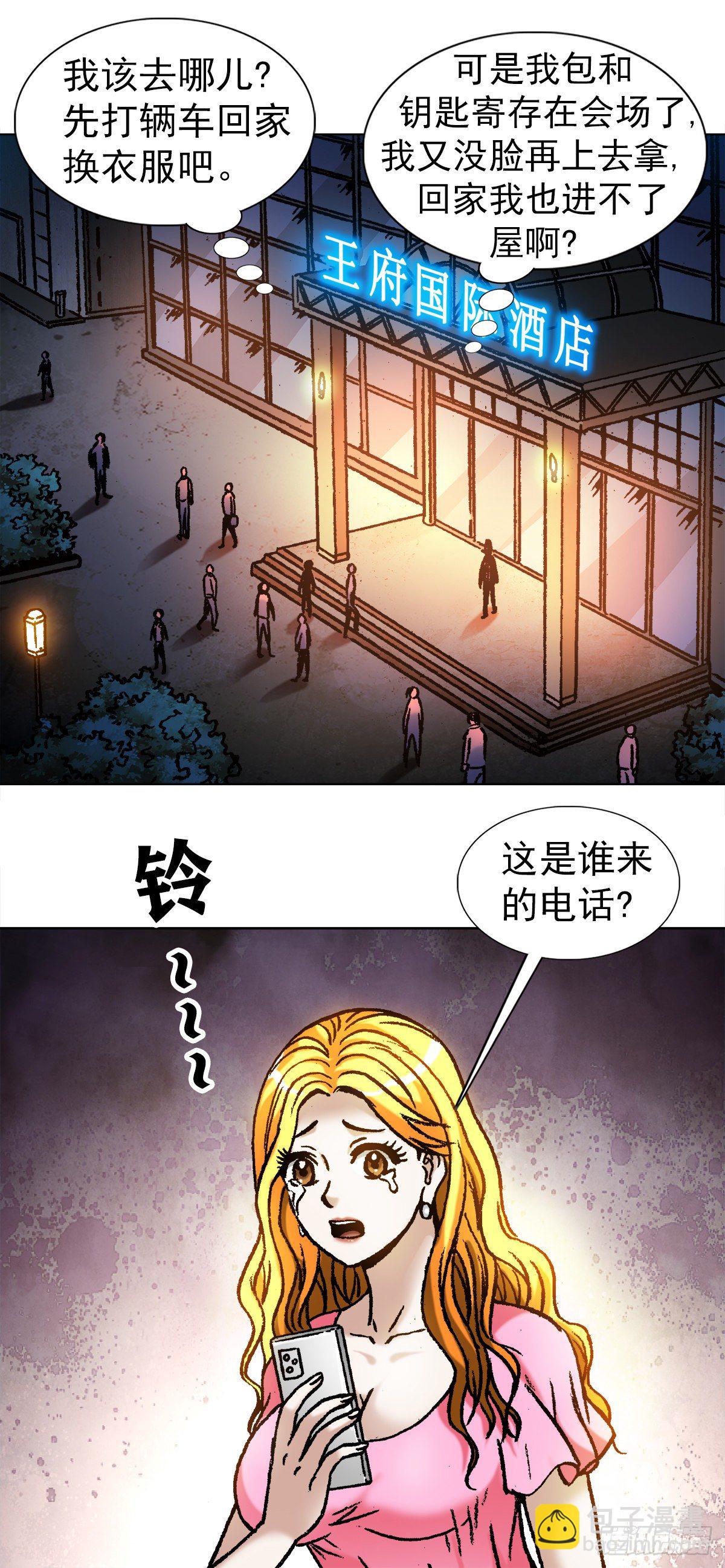 1068 幸灾乐祸3