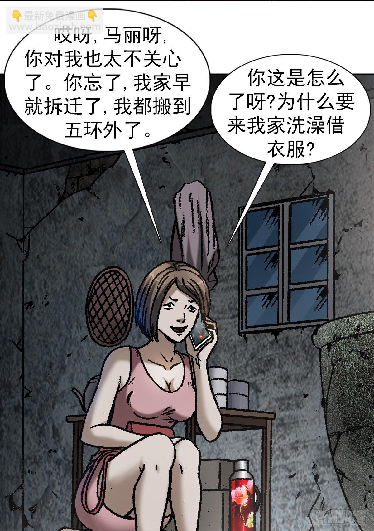 1068 幸灾乐祸5