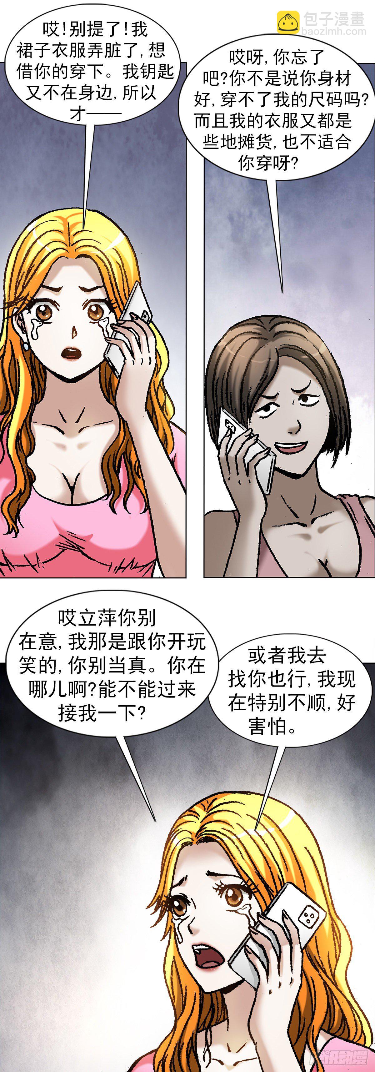 1068 幸灾乐祸6