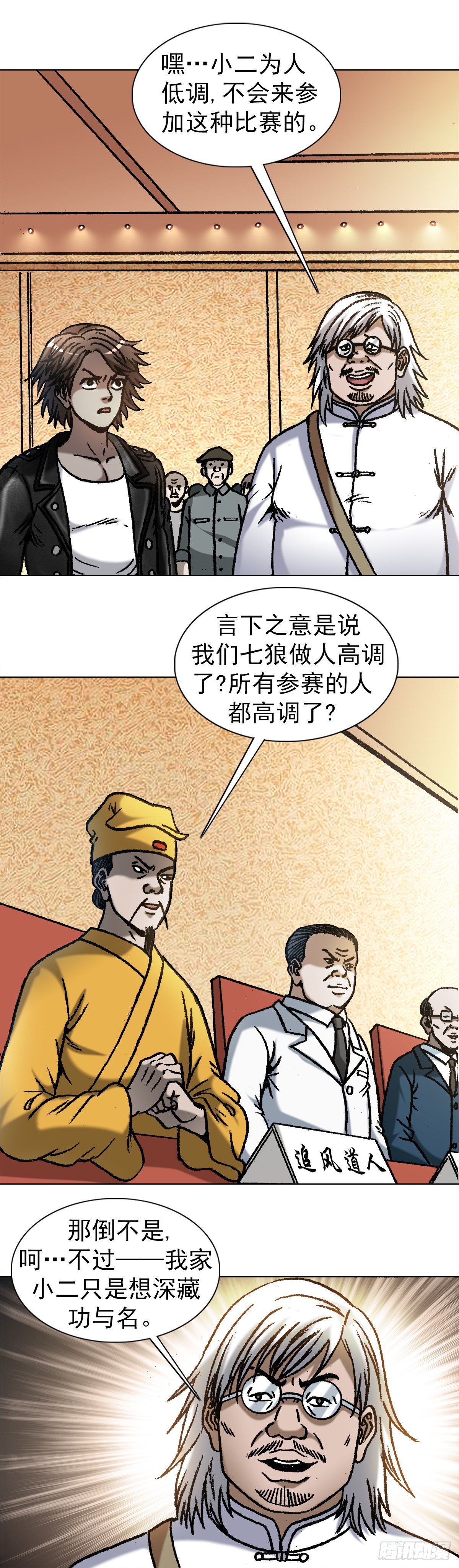 1070 舌战群雄0