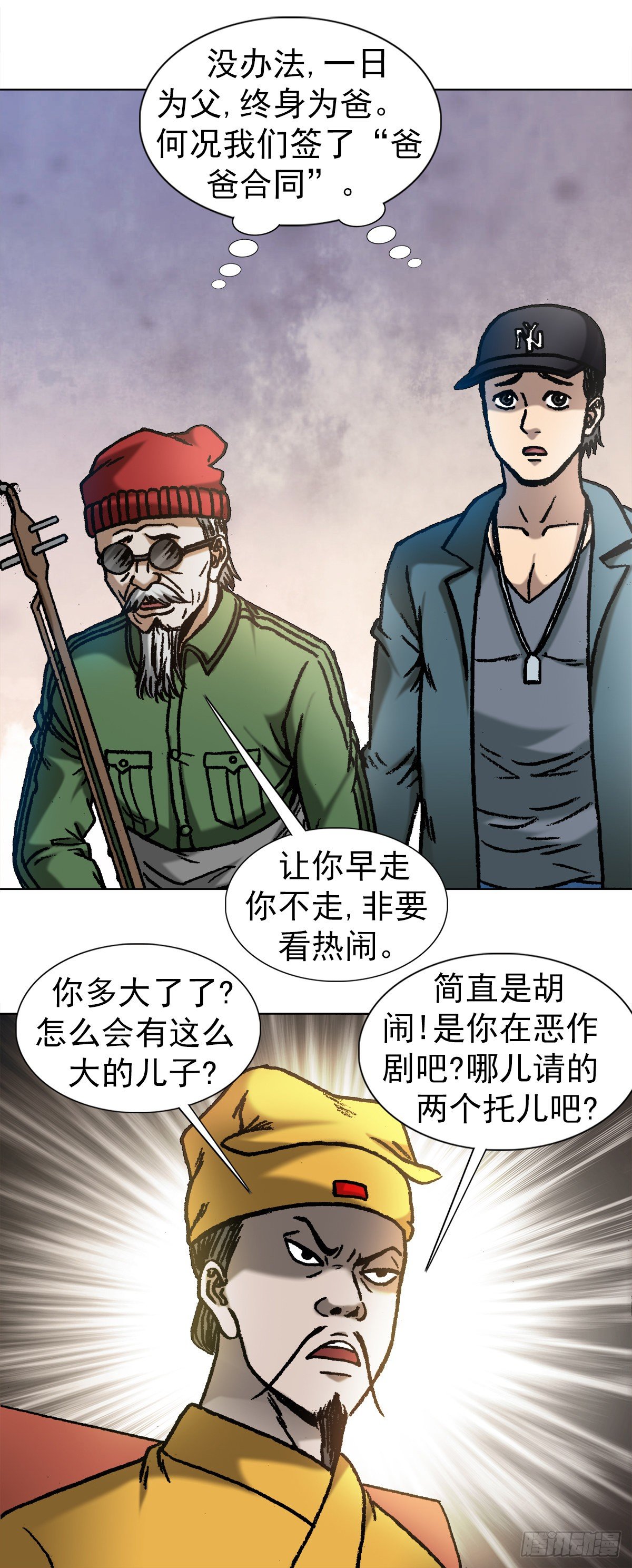 1070 舌战群雄11