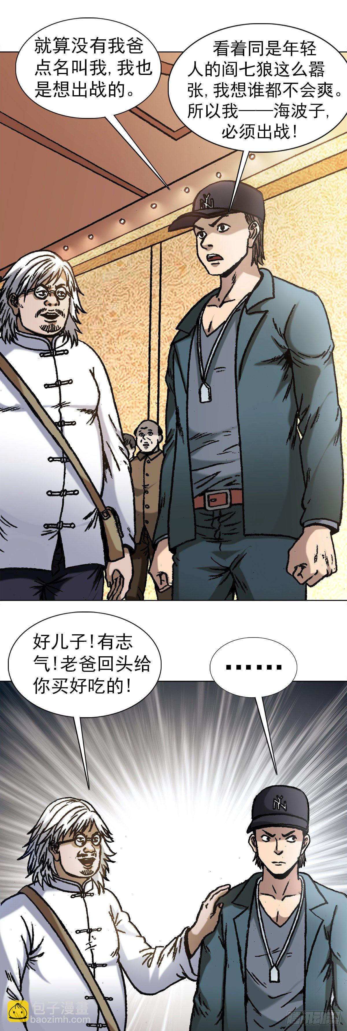 1070 舌战群雄14