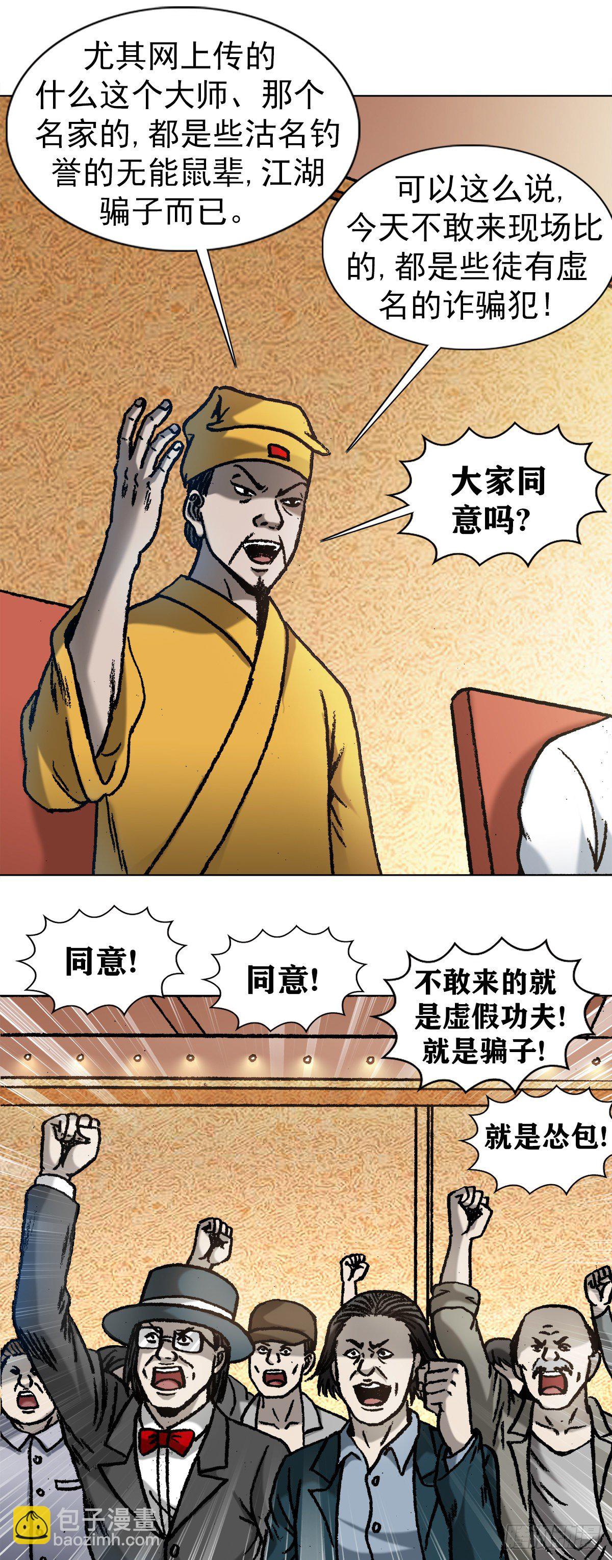 1070 舌战群雄2