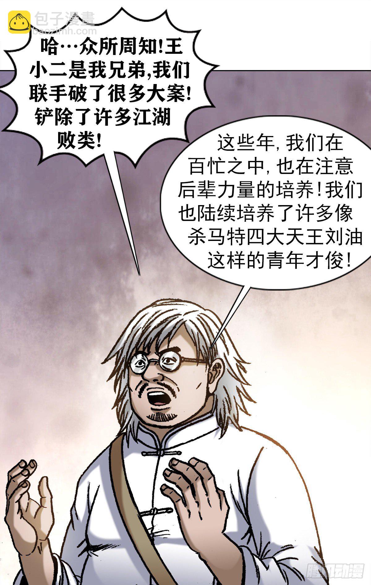 1070 舌战群雄8