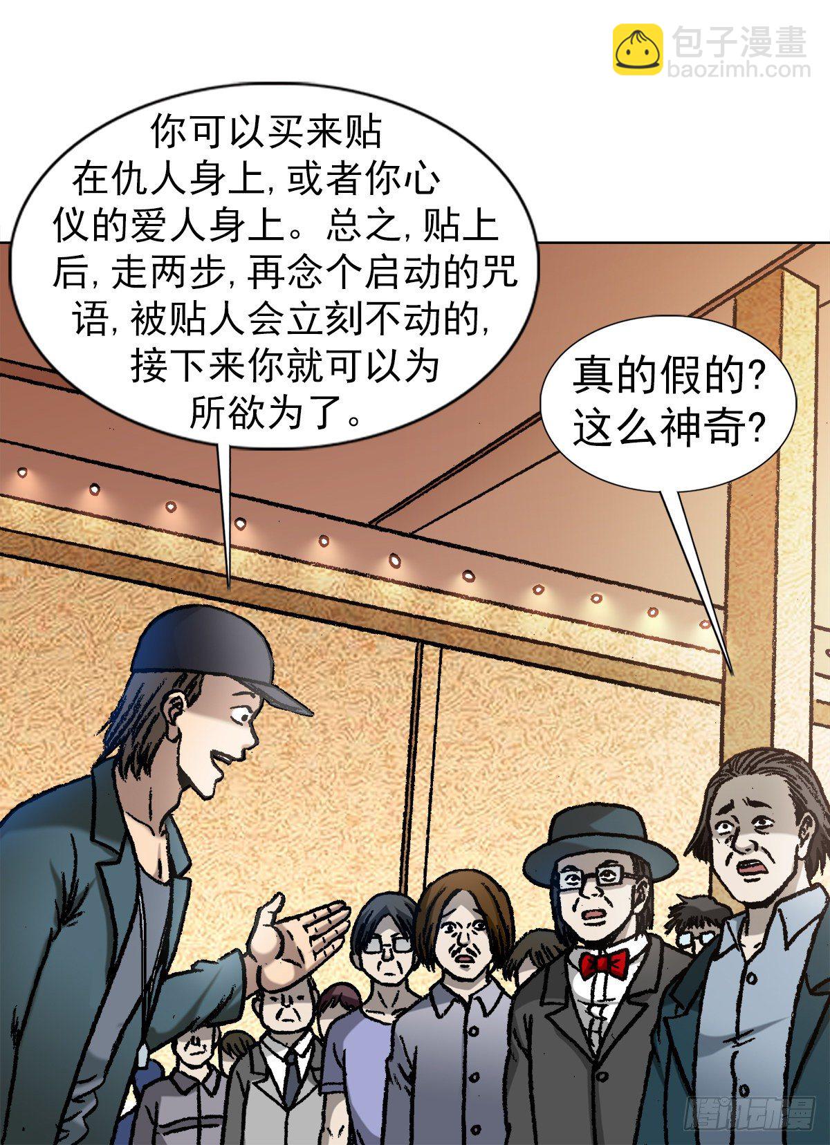 1071 直播带货10