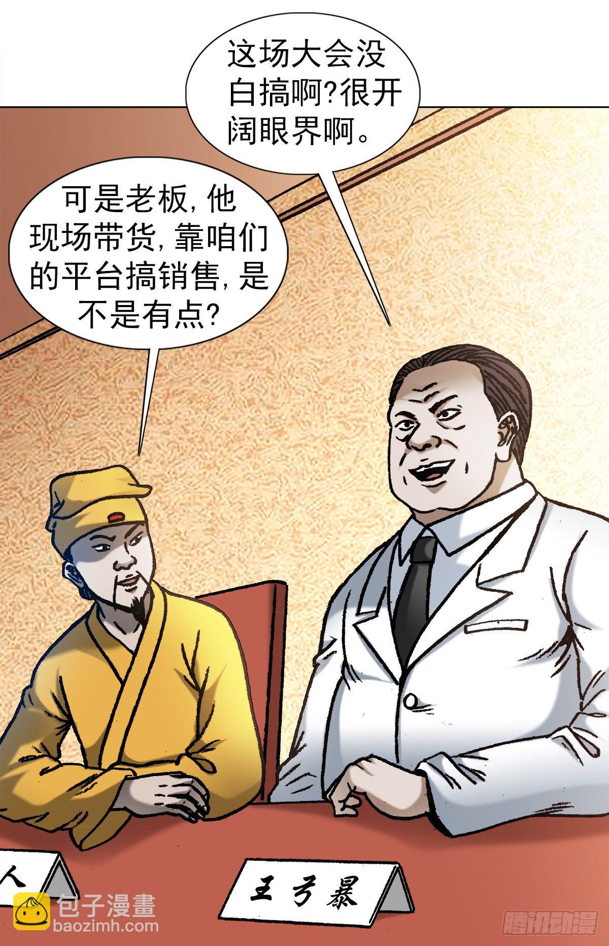1071 直播带货13
