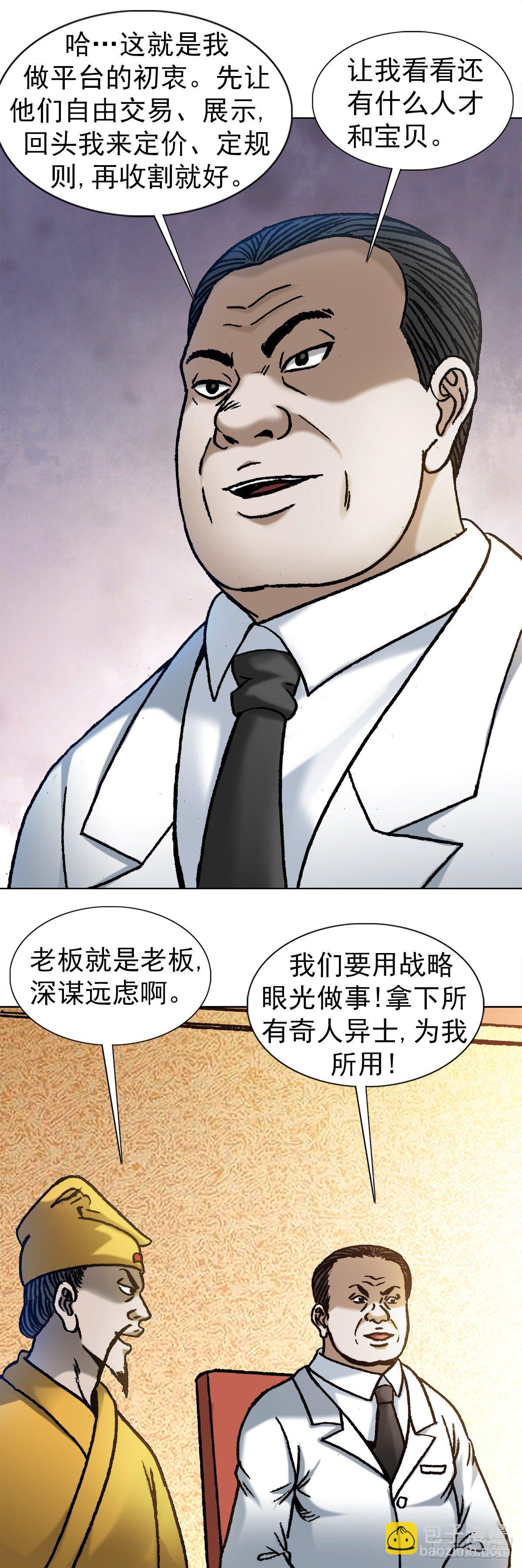 1071 直播带货14