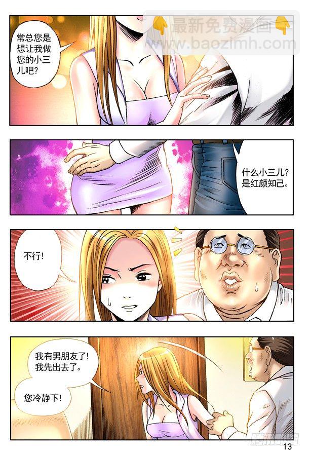 120 职场心酸4