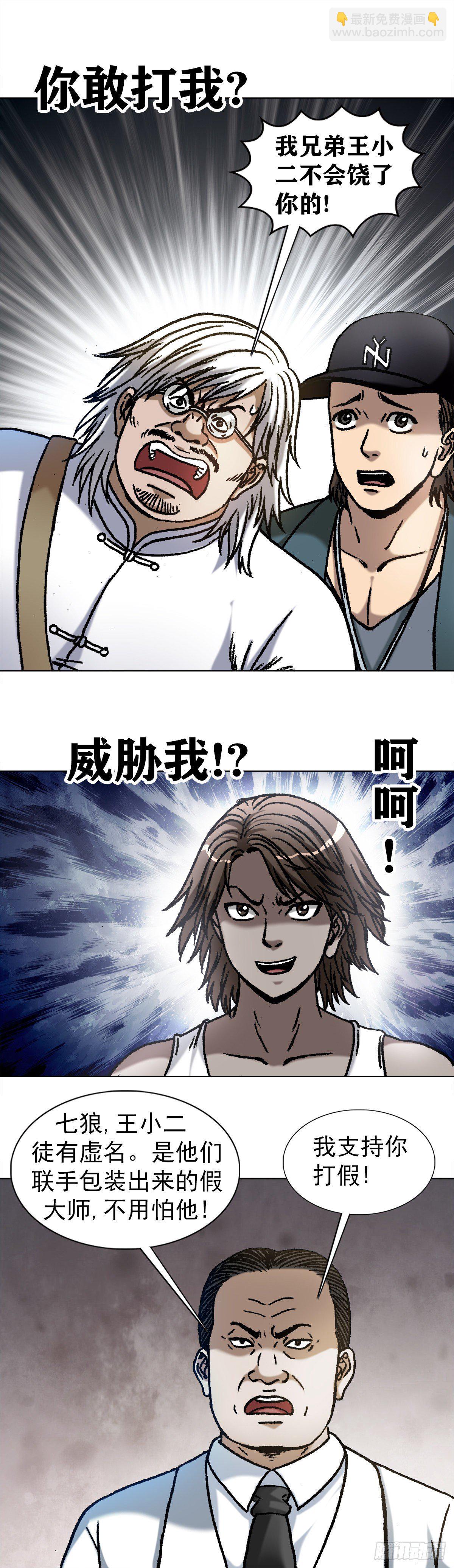 1073 杀红了眼8