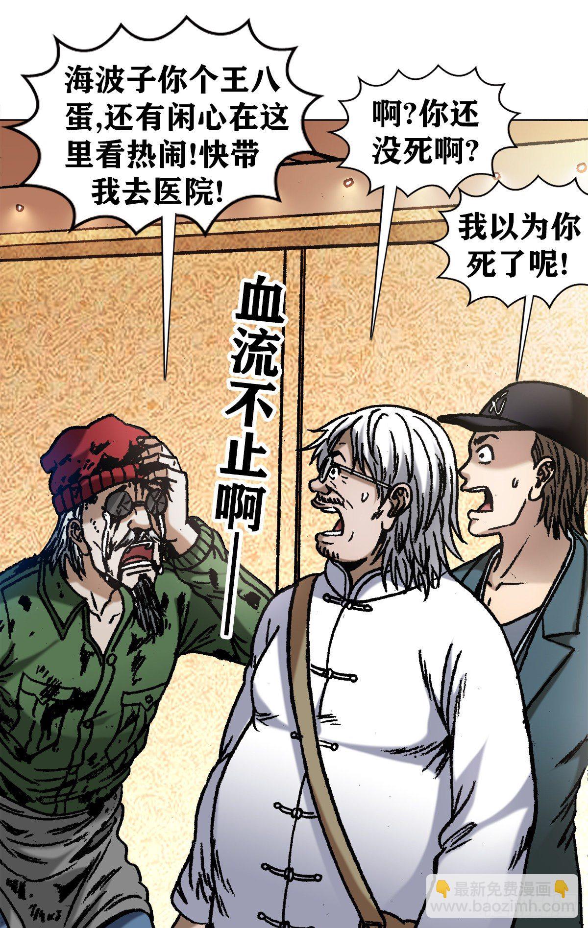 1074 僵哥归来13