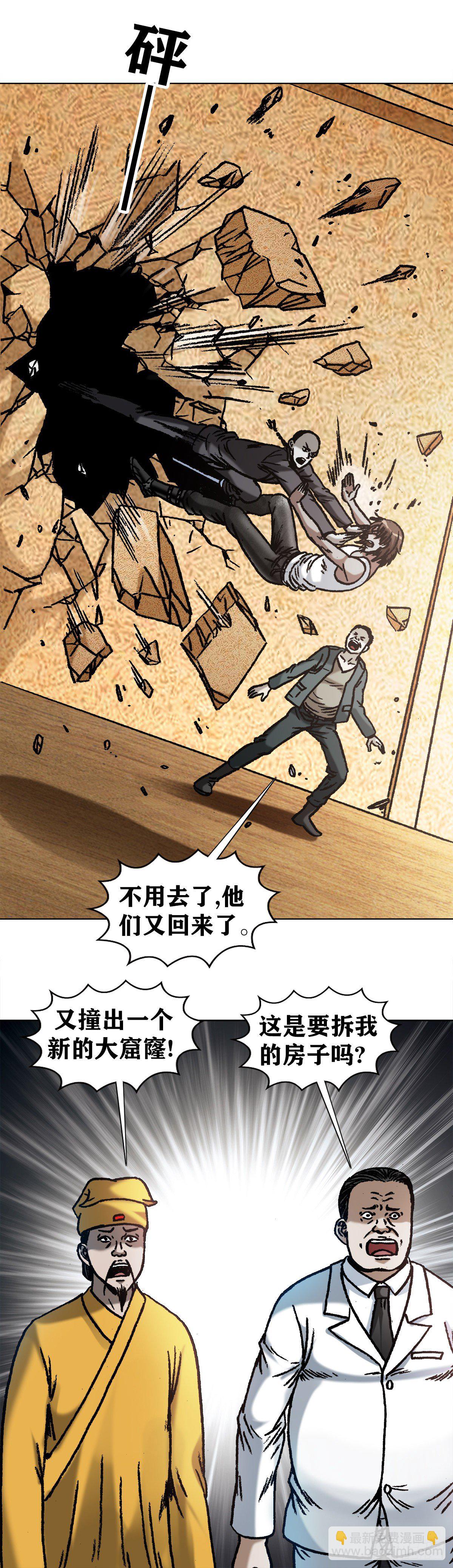 1074 僵哥归来18