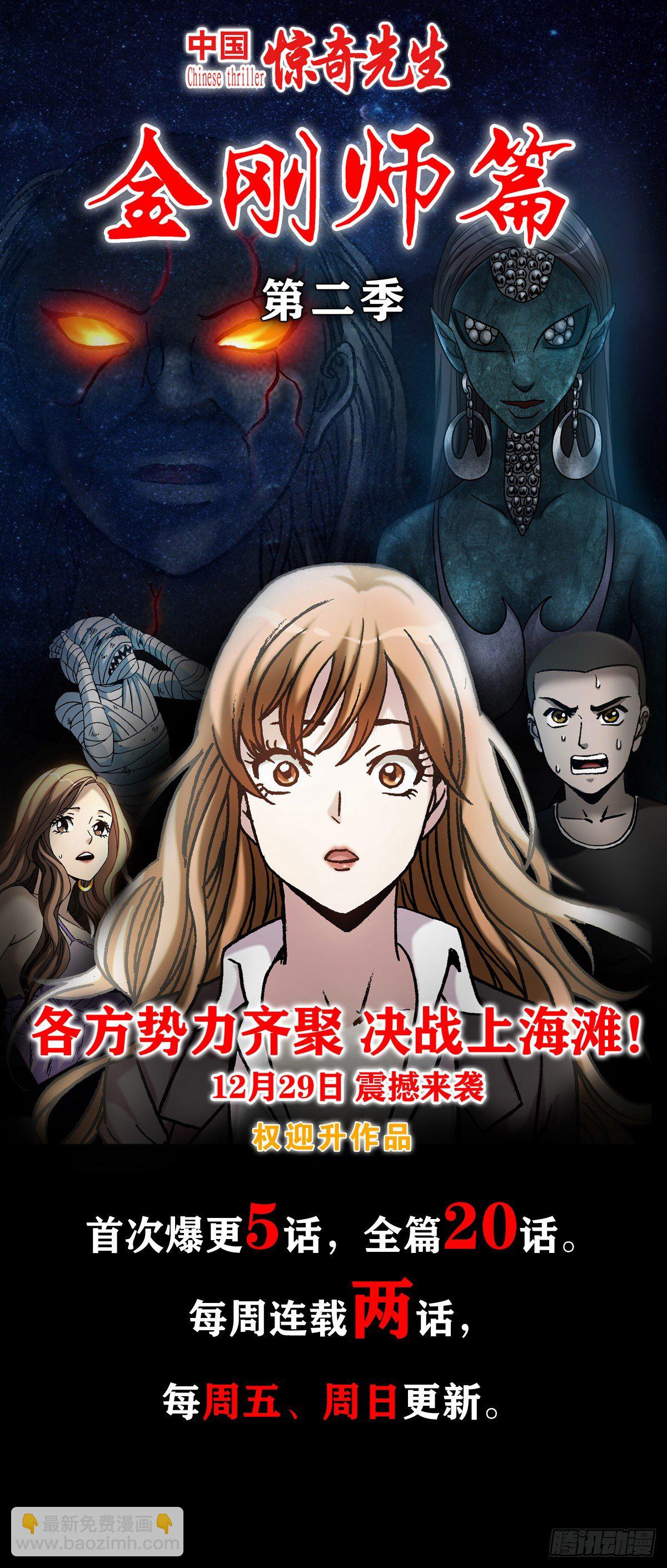 1074 僵哥归来20