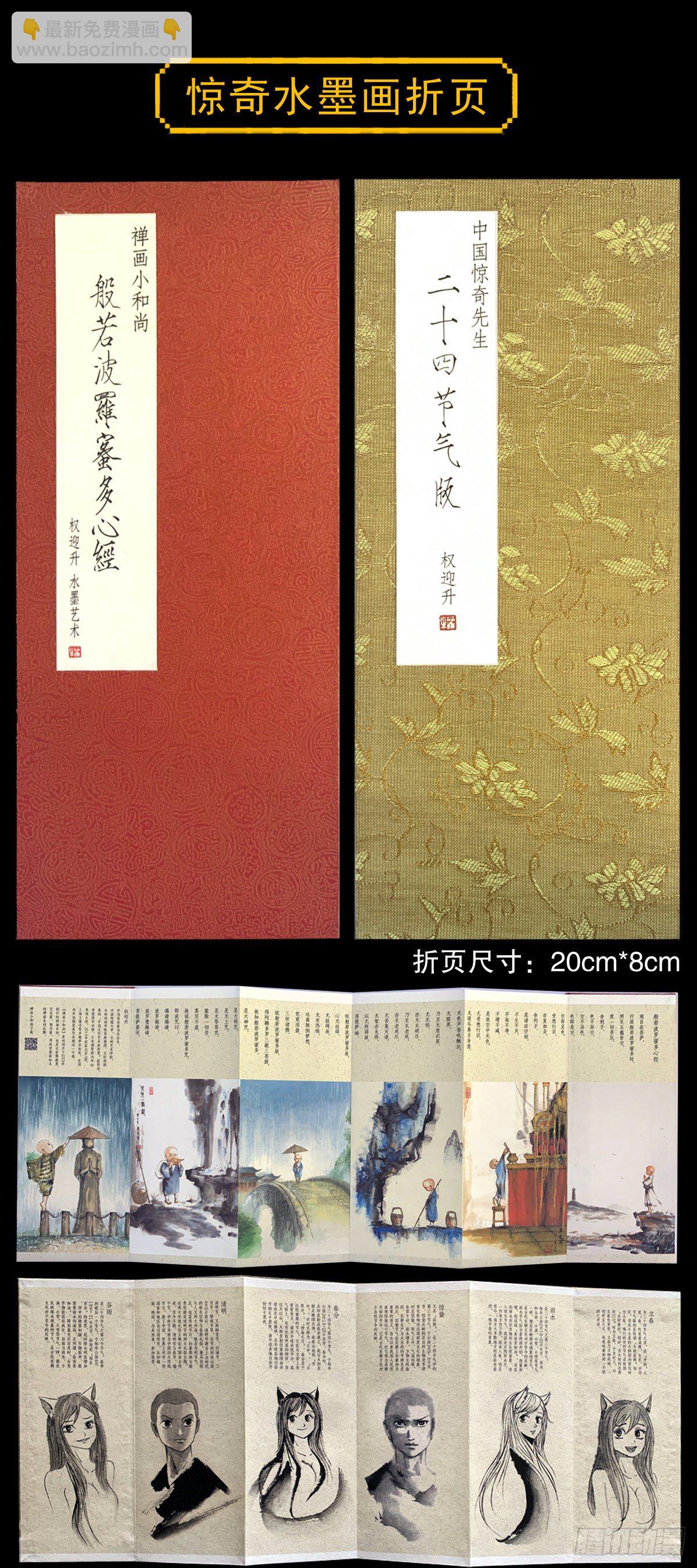 1074 僵哥归来22