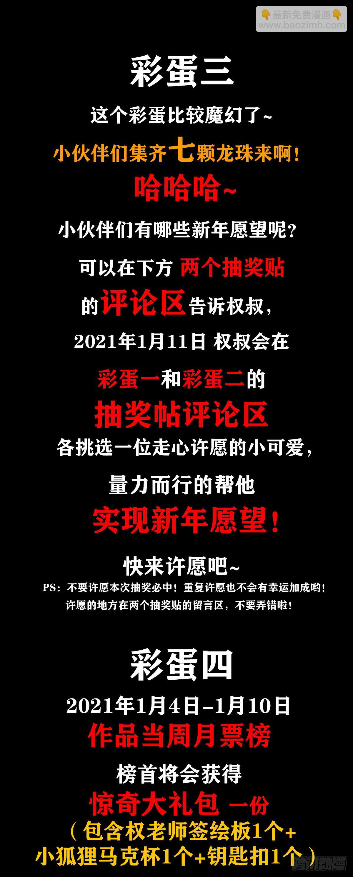 1074 僵哥归来24
