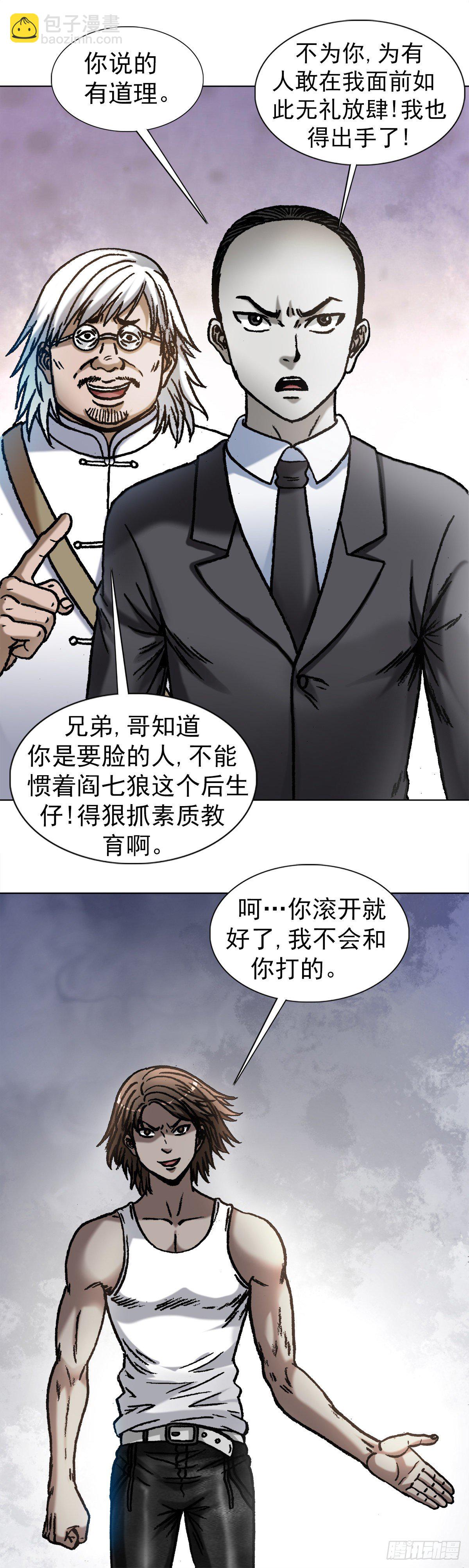 1074 僵哥归来3