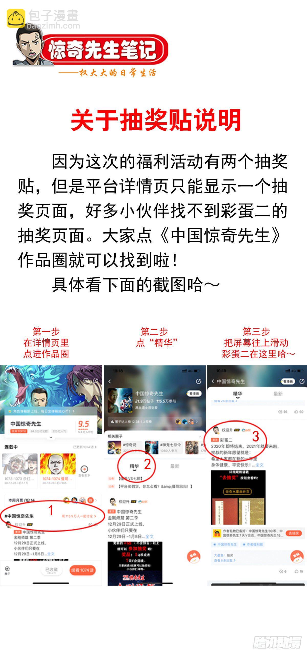 1075 拆迁23