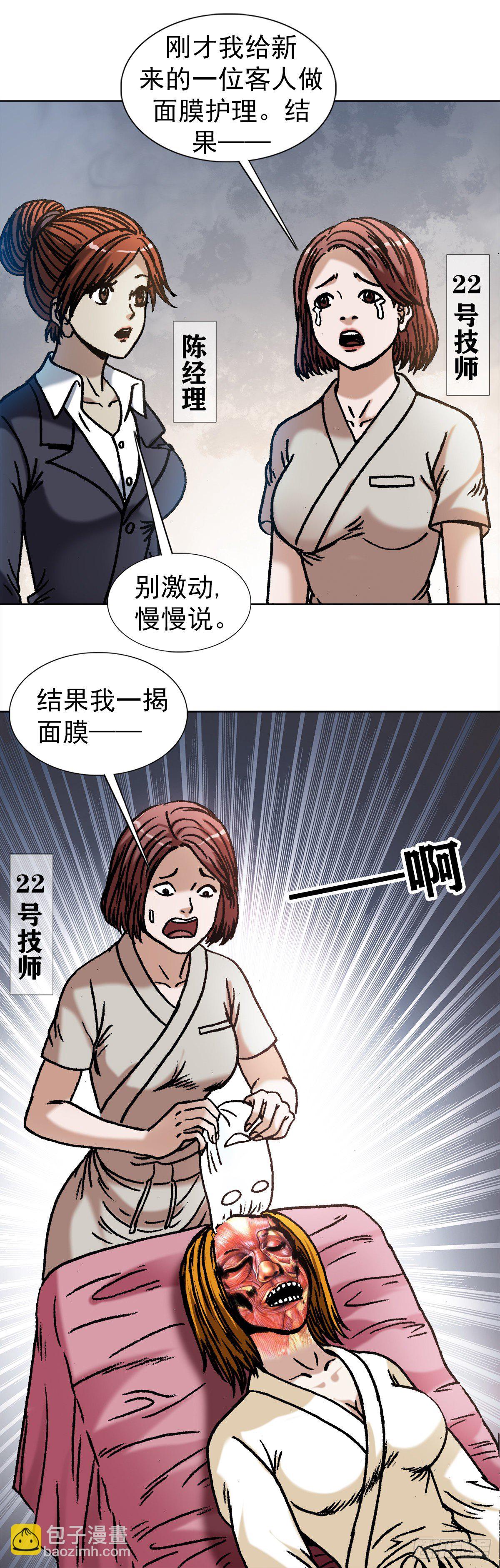 1078 做面膜15