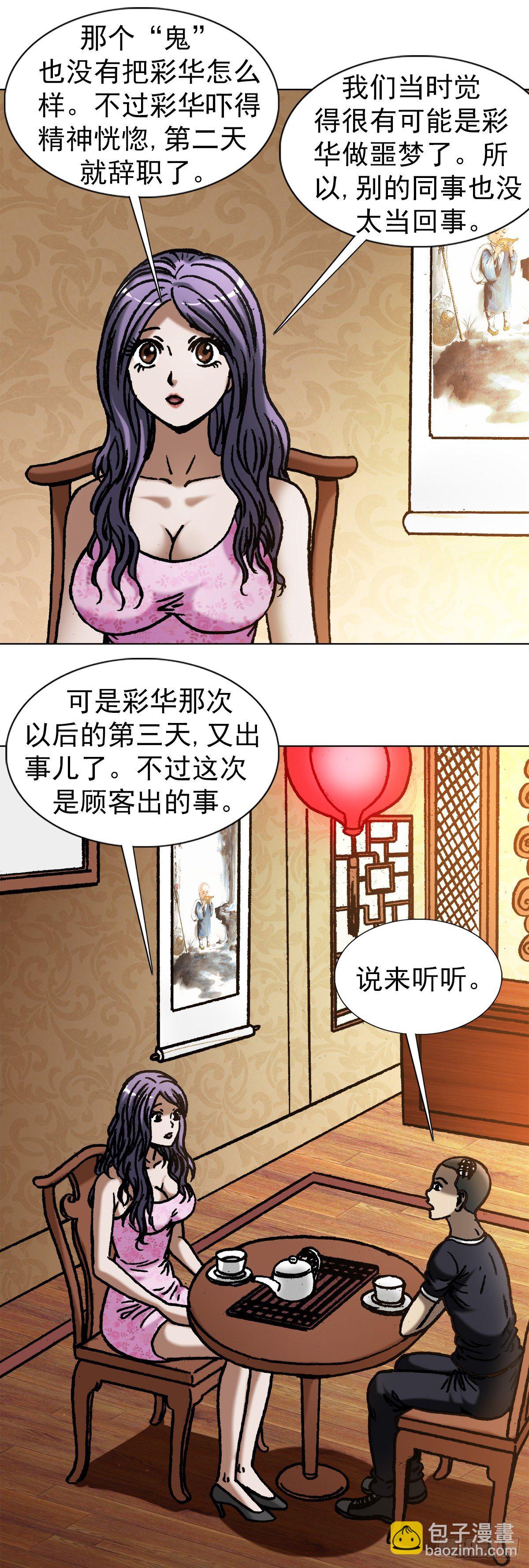1078 做面膜6