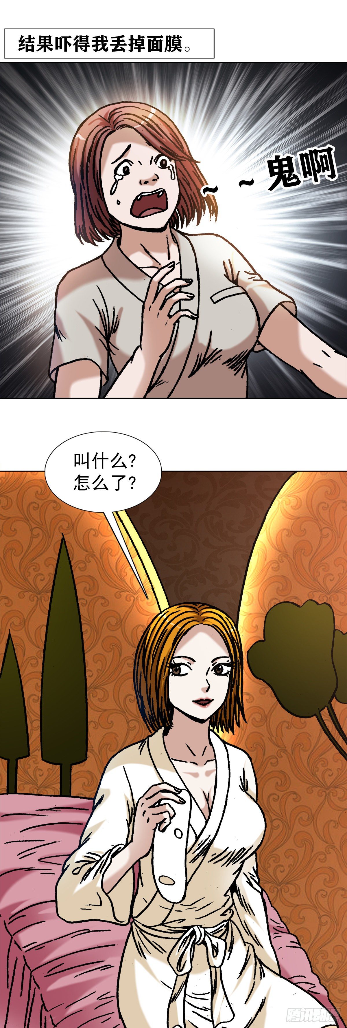 1079 恐怖的脸0