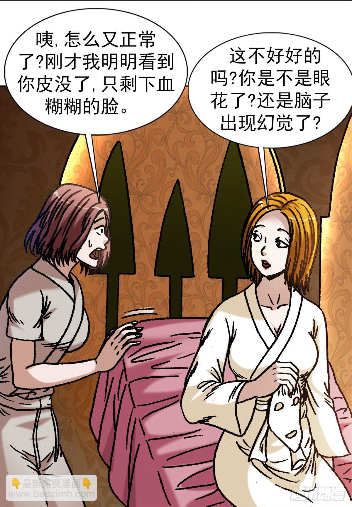 1079 恐怖的脸1