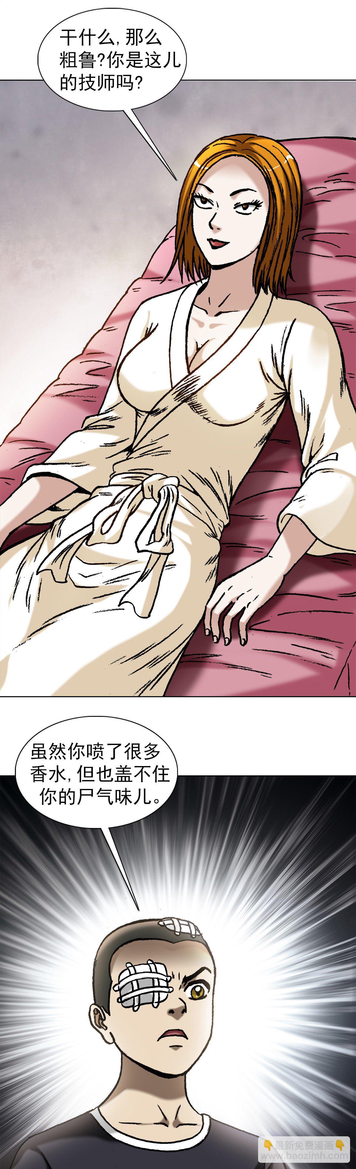 1079 恐怖的脸11