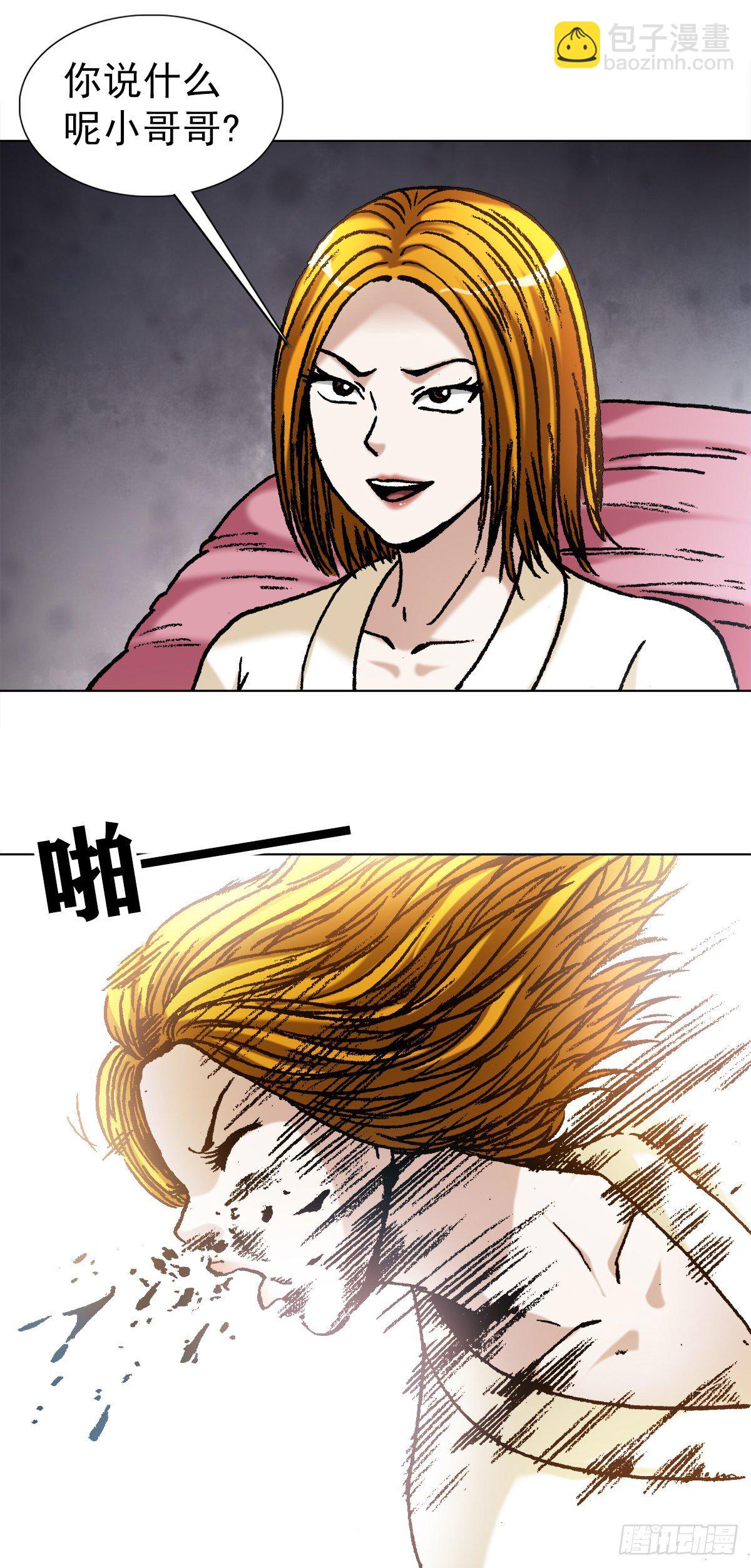 1079 恐怖的脸12