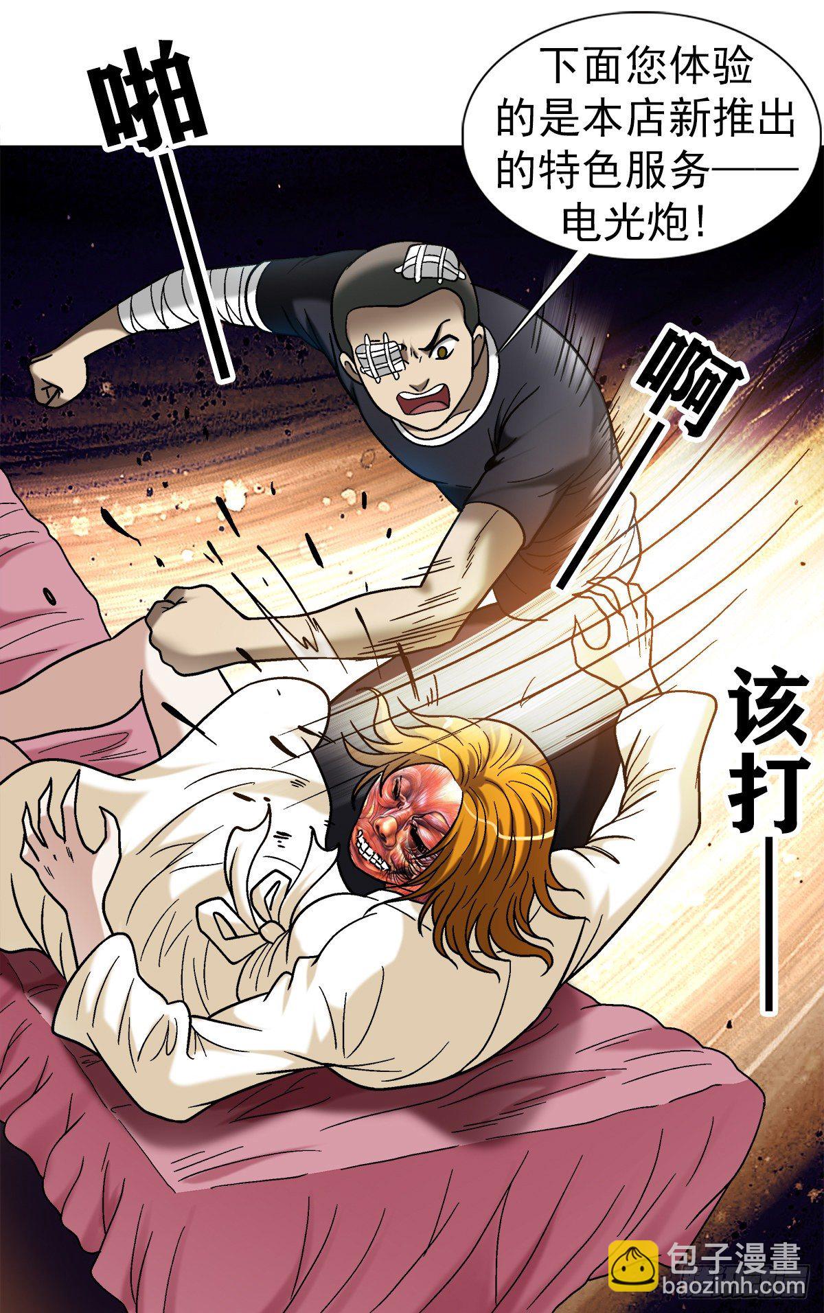 1079 恐怖的脸14