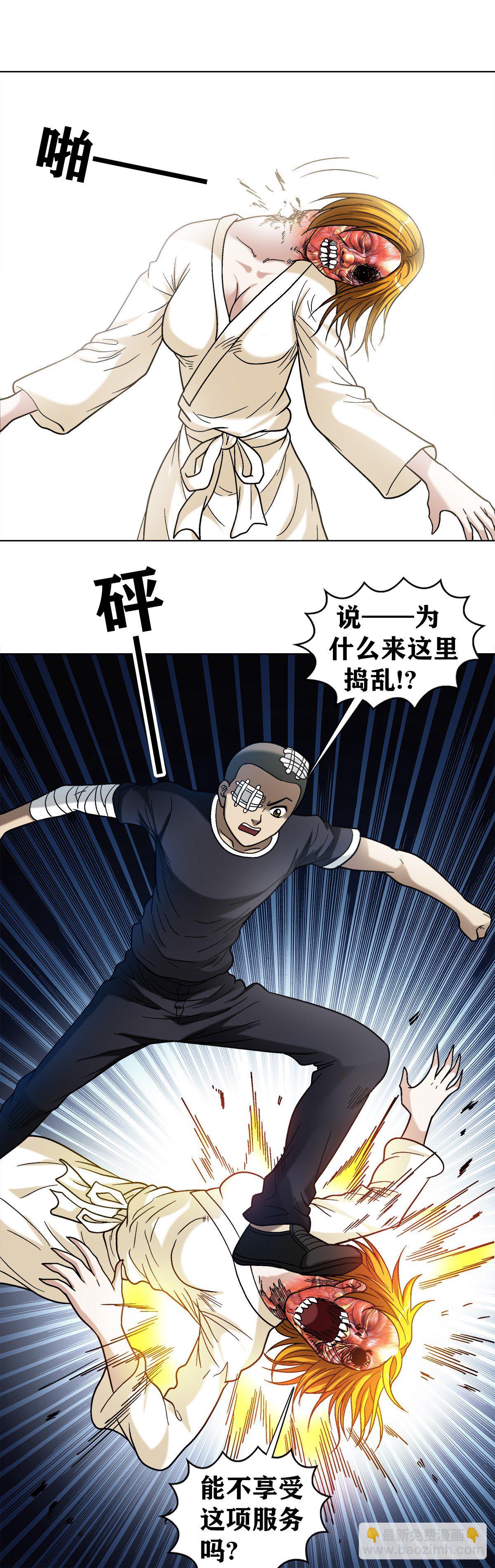 1079 恐怖的脸17