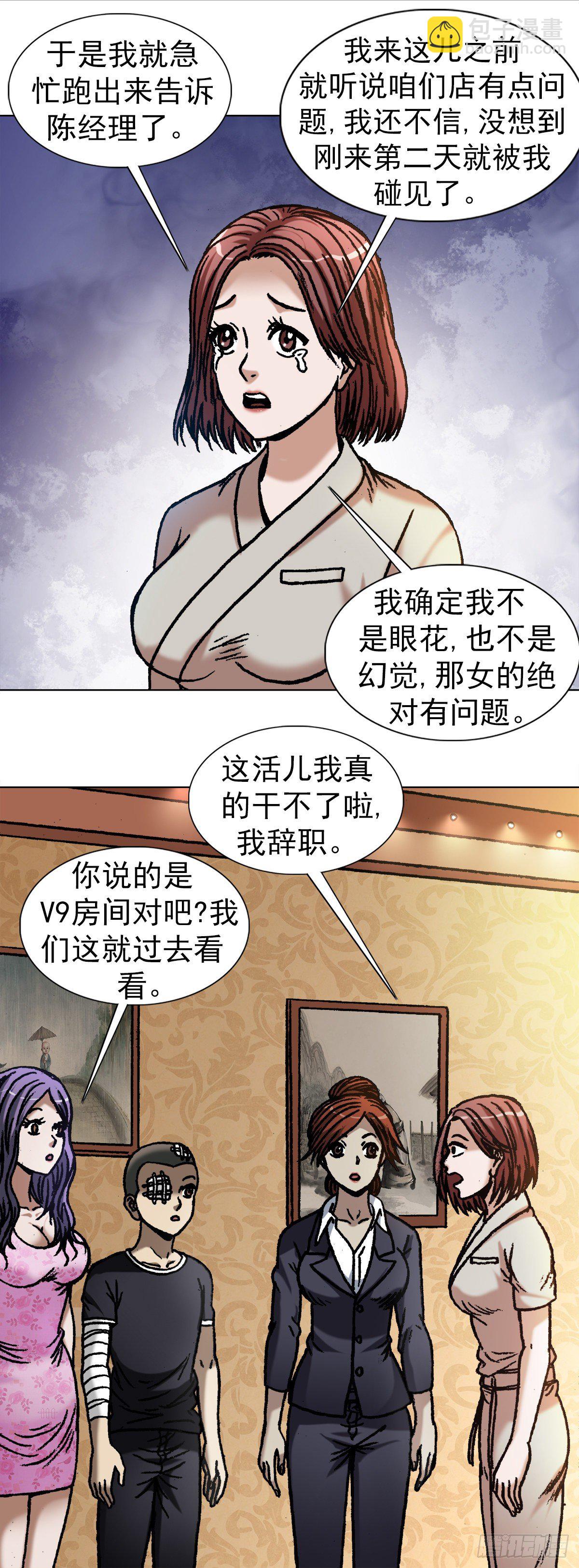1079 恐怖的脸3