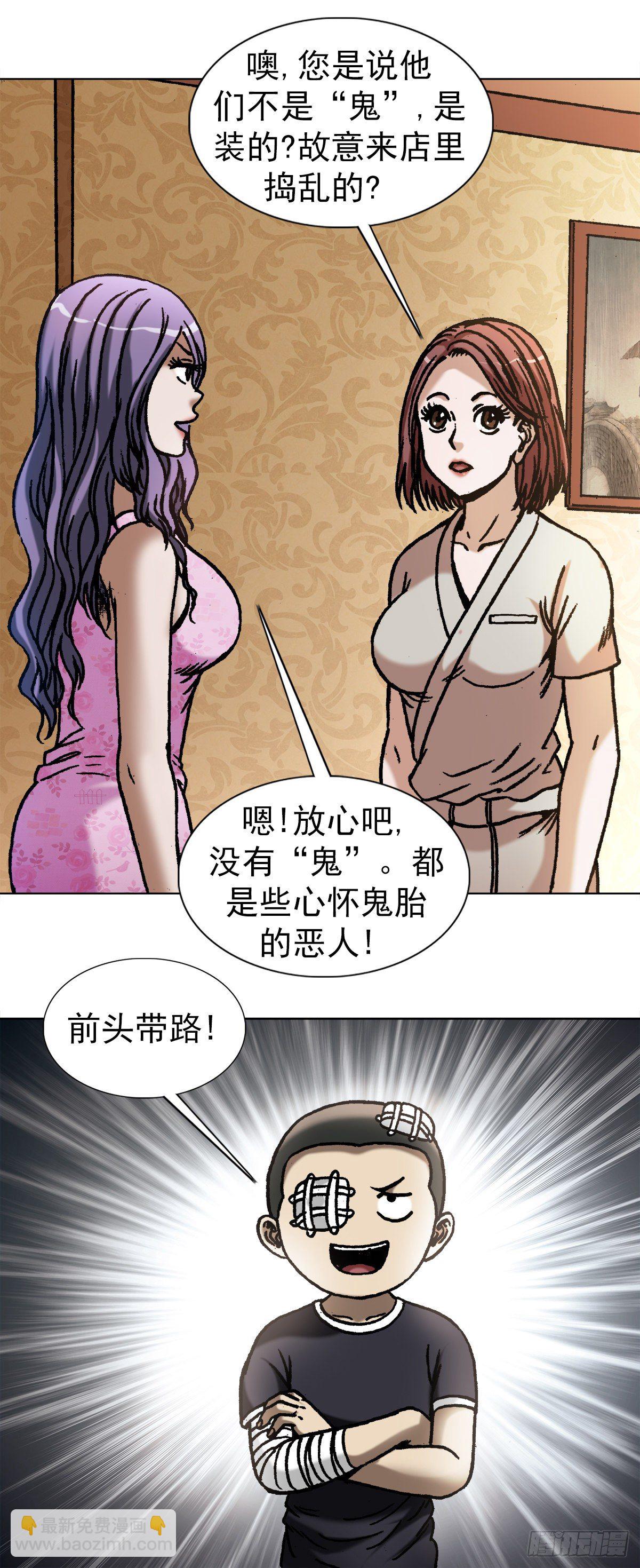1079 恐怖的脸5