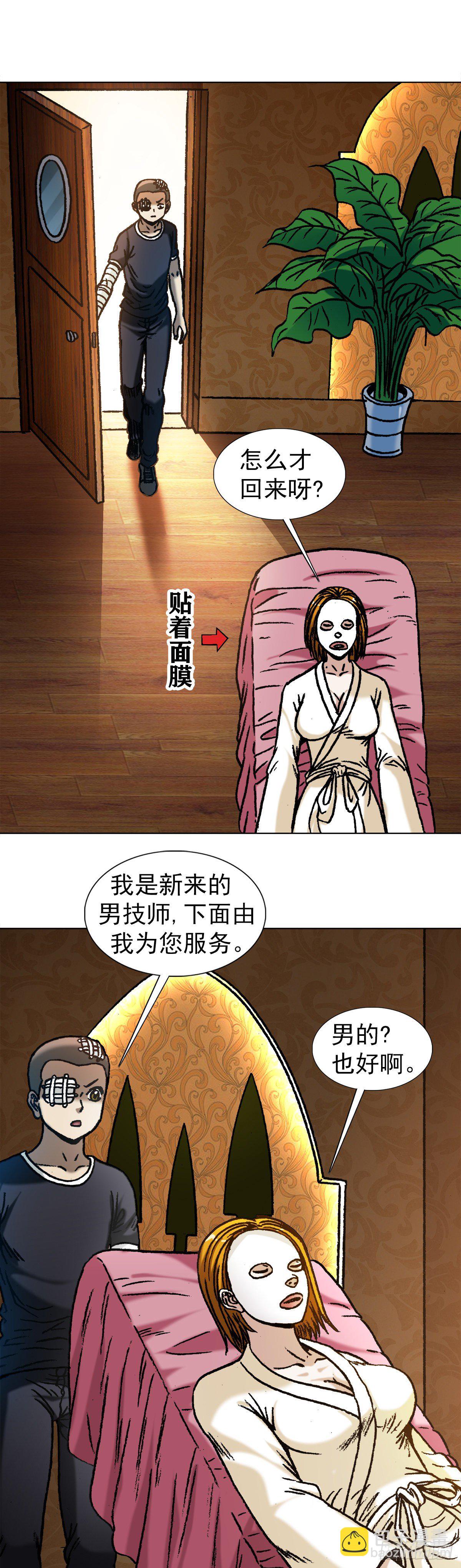 1079 恐怖的脸8