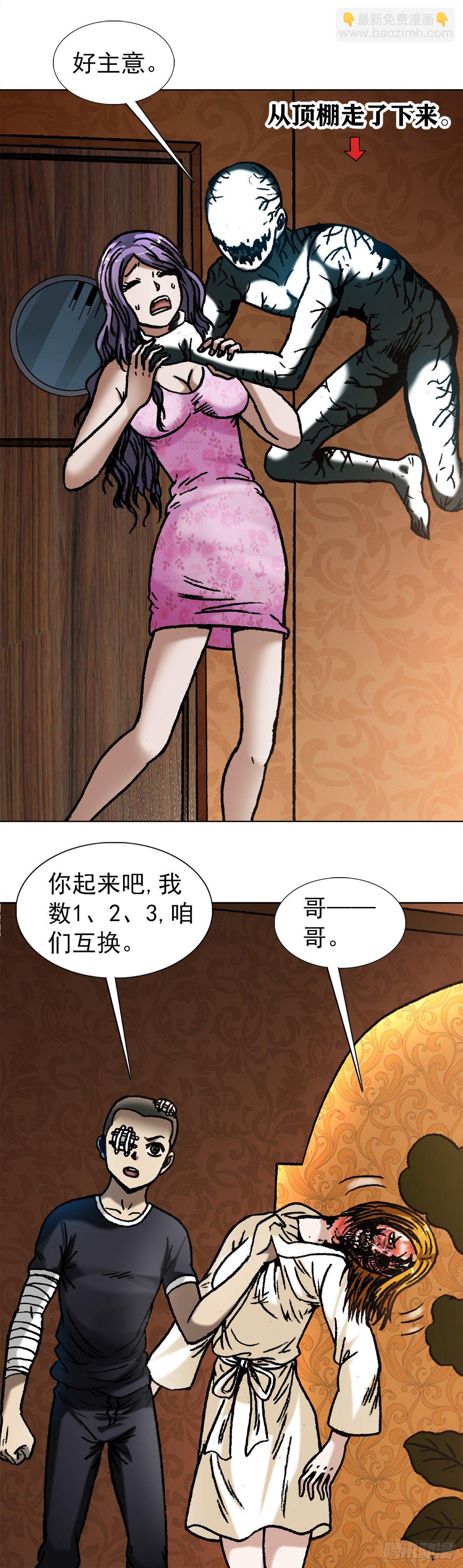 1080 穿墙术1