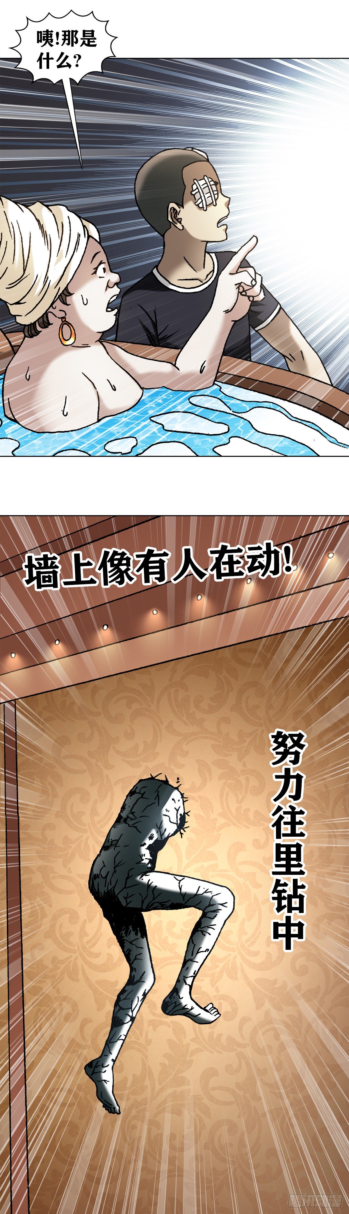 1080 穿墙术11