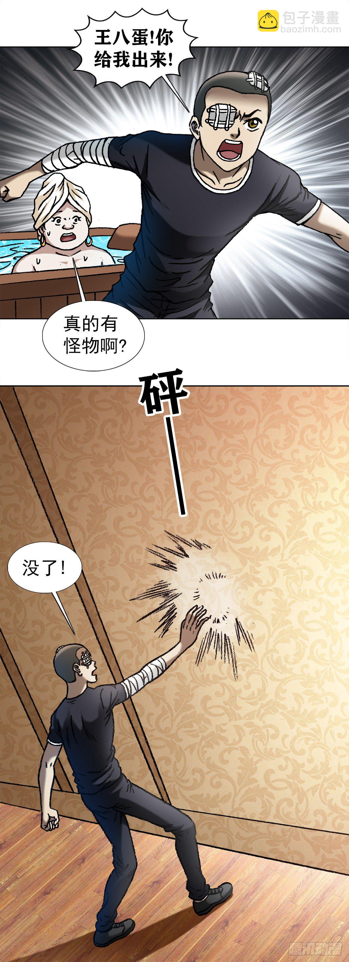 1080 穿墙术12