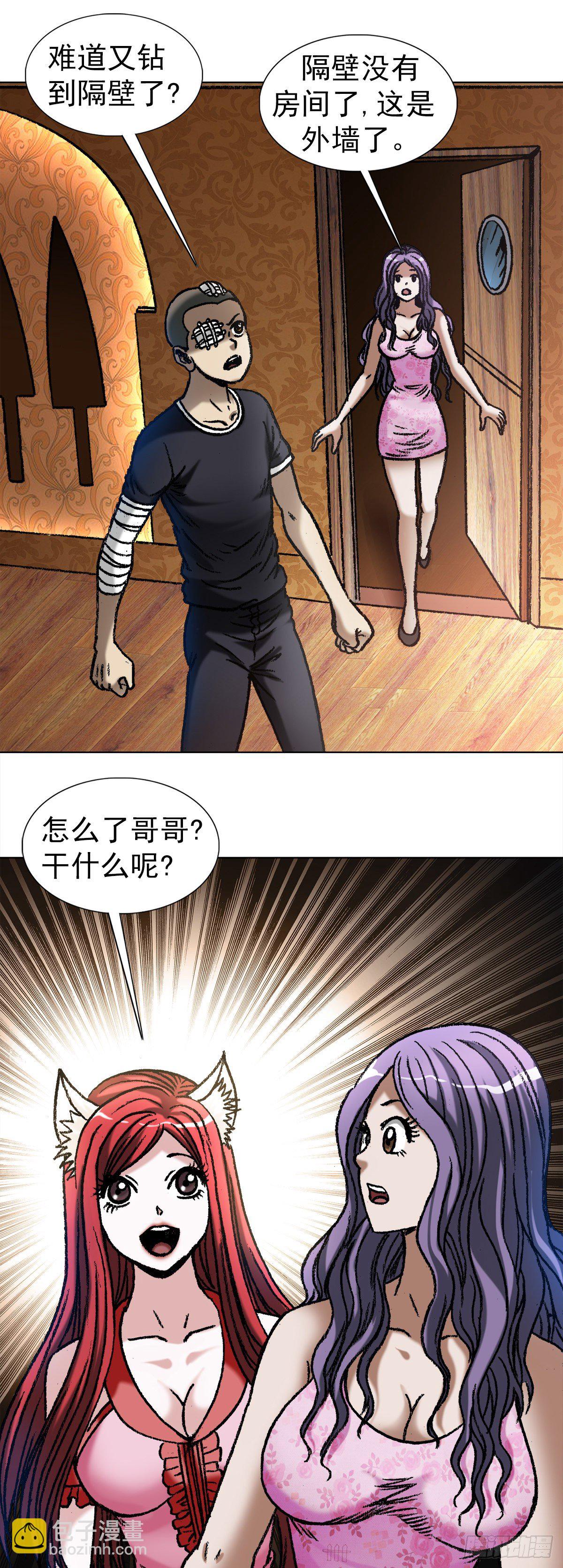 1080 穿墙术13