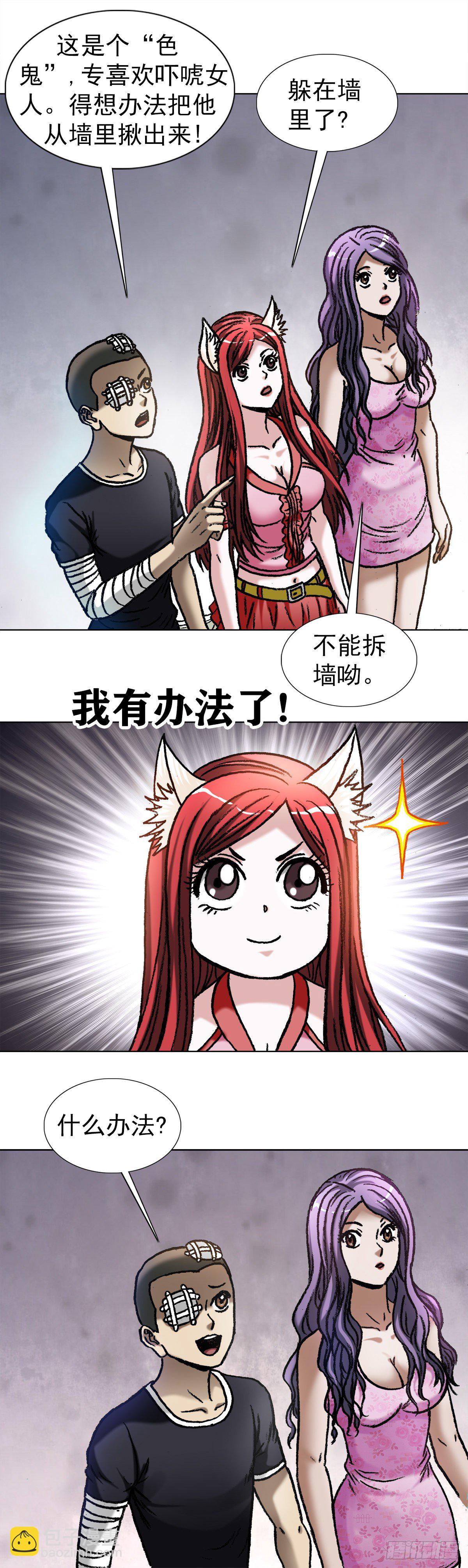 1080 穿墙术15