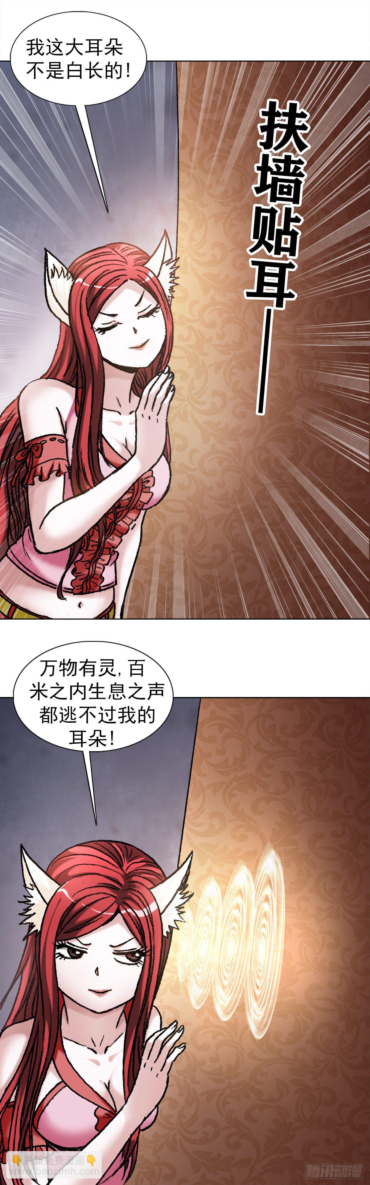 1080 穿墙术16