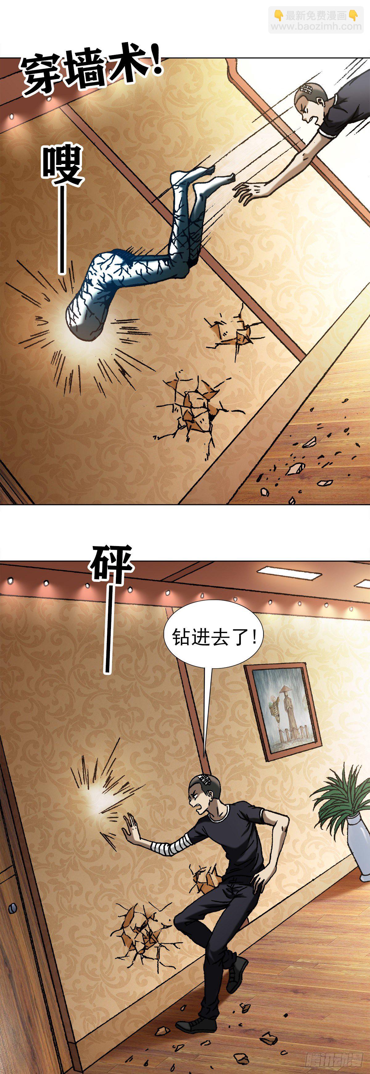 1080 穿墙术7